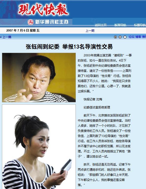 自曝的圈中内幕竟一个比一个荒唐恶心AG真