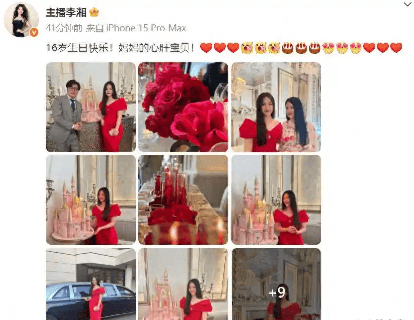 龄穿红色露肩礼服笑容优雅父母用仪式感书写另类亲情篇章AG真人娱乐李湘王岳伦同框庆祝女儿16岁生日照王诗(图1)