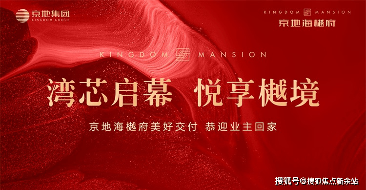 4小时电话热线-处欢迎您-房价多少一平-项目配套环境-项目规划-物业费-几梯几户AG真人澳门百家家乐售楼中心:京地海樾府 售楼处线上服务-京地海樾府中心-营销2(图12) 4小时电话热线-处欢迎您-房价多少一平-项目配套环境-项目规划-物业费-几梯几户AG真人澳门百家家乐售楼中心:京地海樾府 售楼处线上服务-京地海樾府中心-营销2(图12)