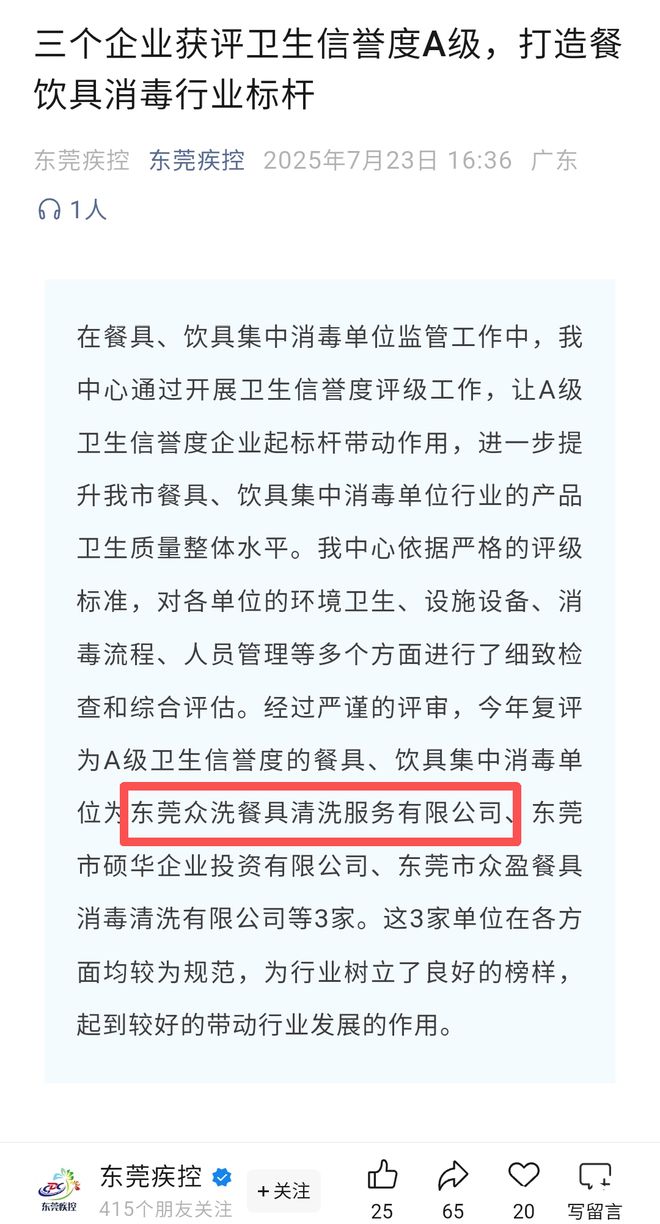 餐后中毒洗胃疑为封装碗具有洗涤剂残留AG真人娱乐网址东莞男子在宵夜店用(图6) 餐后中毒洗胃疑为封装碗具有洗涤剂残留AG真人娱乐网址东莞男子在宵夜店用(图6)