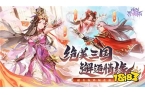 行 目前人气高的三国题材手游top10A